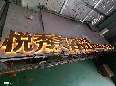 南安做发光字招牌最怕出现什么问题？