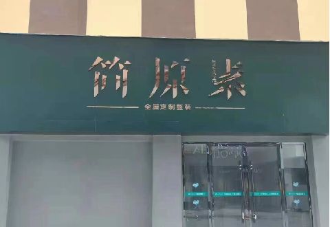 南安多数商家选择哪种招牌？