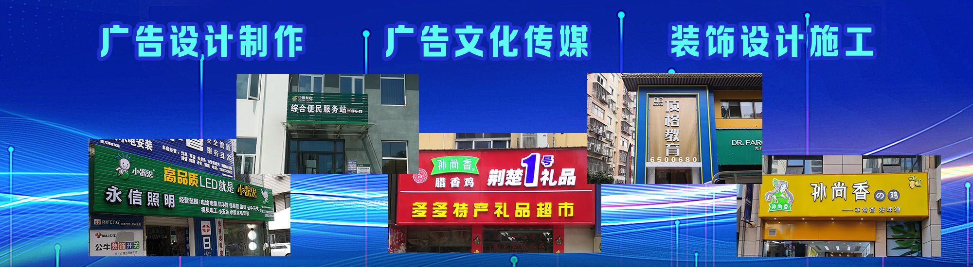 南安店面门头招牌