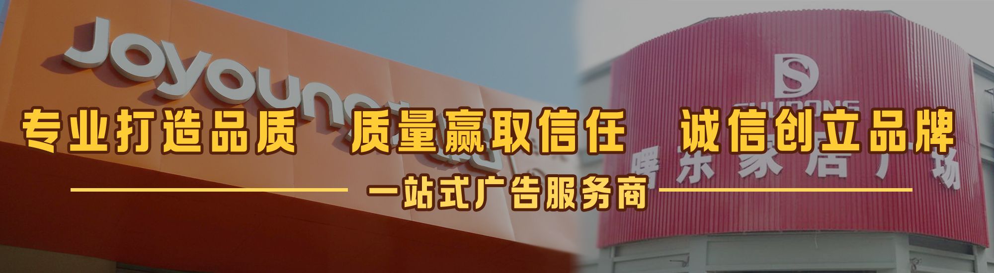 南安店面门头招牌网