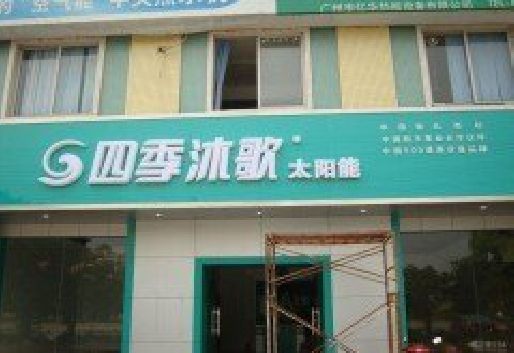 南安连锁店门头多久换新一次合适？