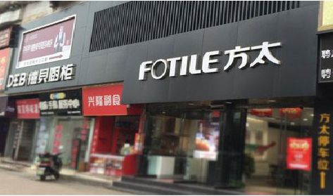 南安铝塑板门头