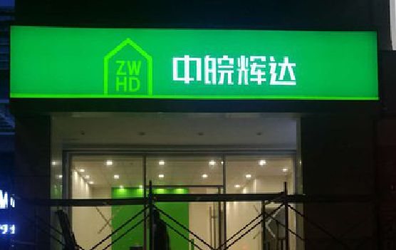南安客户如何选择不同材质的广告招牌？