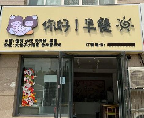 南安早餐店招牌如何设计制作？