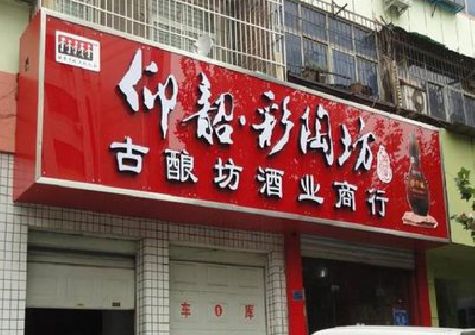 南安好的招牌设计是怎么打造吸引力的？