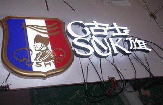 南安LED发光字招牌制作简要说明。