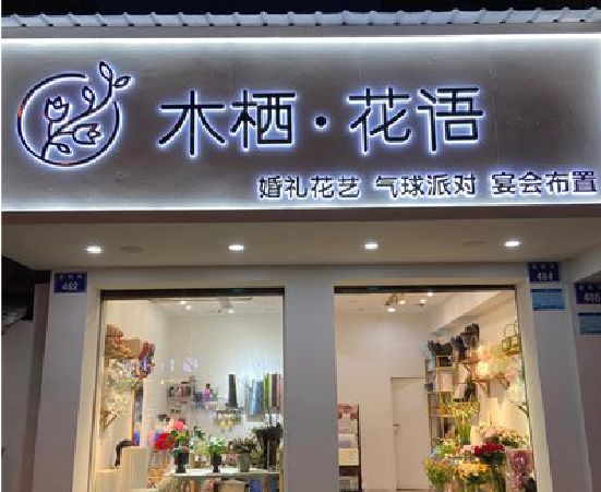 南安各类广告招牌制作标准。