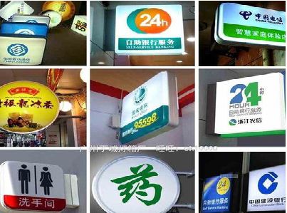 南安灯箱招牌的种类。