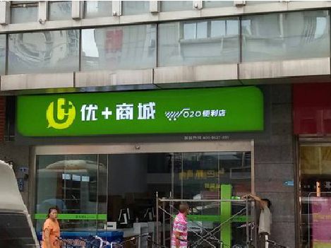 南安做好门头招牌，吸引顾客。