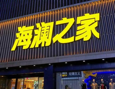 南安品牌连锁店常用的几种广告招牌的类型。