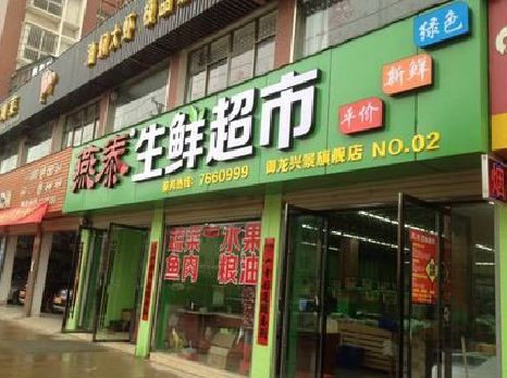 南安超市门头设计要注意什么？