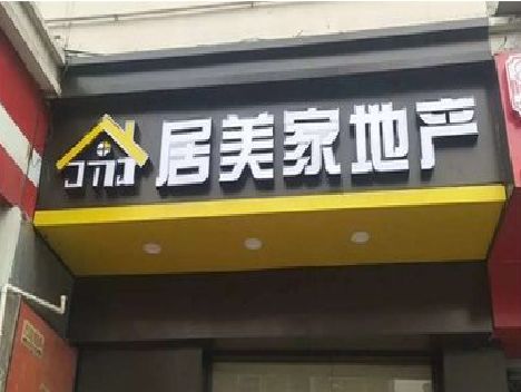 南安门头广告牌怎么有效控制成本？