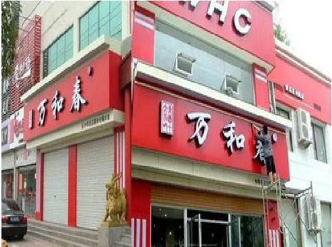 南安店面招牌制作技巧。